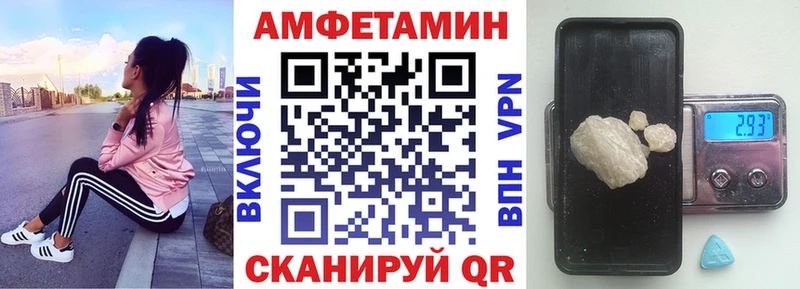 АМФЕТАМИН VHQ  Купить  Горно-Алтайск 