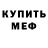 Амфетамин 97% FanTarus12