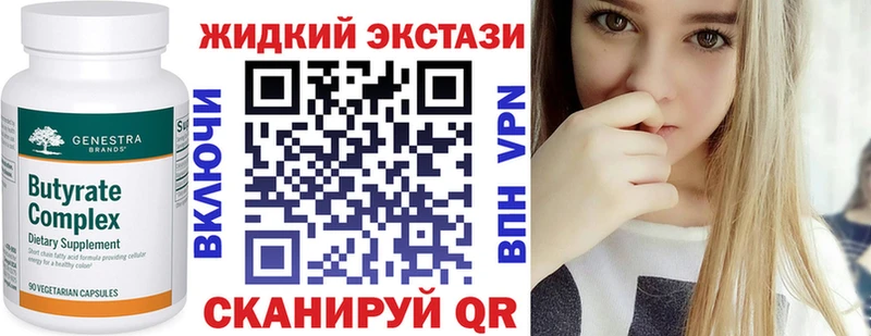 Купить закладки  Горно-Алтайск  БУТИРАТ 1.4BDO 