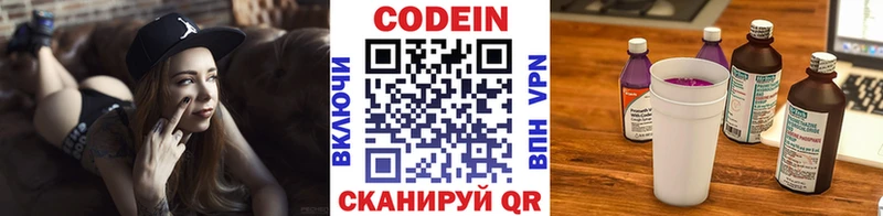 Купить где  Горно-Алтайск  Кодеиновый сироп Lean Purple Drank 