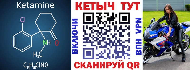 Купить закладки  Горно-Алтайск  КЕТАМИН VHQ 