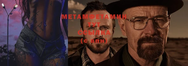 метамфетамин Богородск