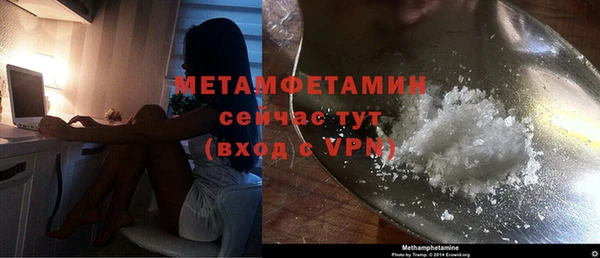 метамфетамин Богородск