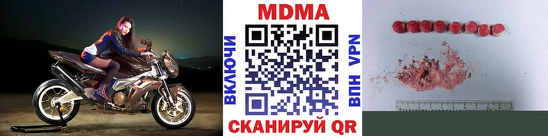 Купить  Горно-Алтайск  MDMA молли 