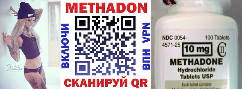 Метадон VHQ Купить закладки Горно-Алтайск