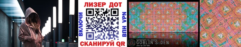 Марки NBOMe 1500мкг  Купить  Горно-Алтайск 